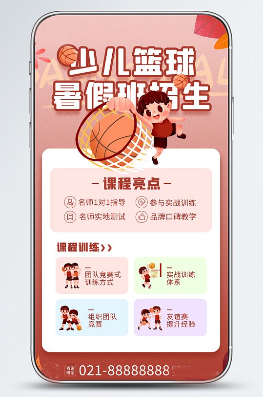 篮球小学生基本功训练教学反思简短_0